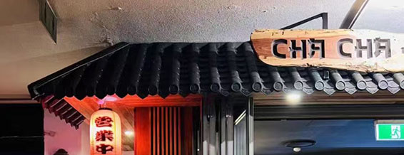 Hangzhou Chuanya Building Materials Co., Ltd.